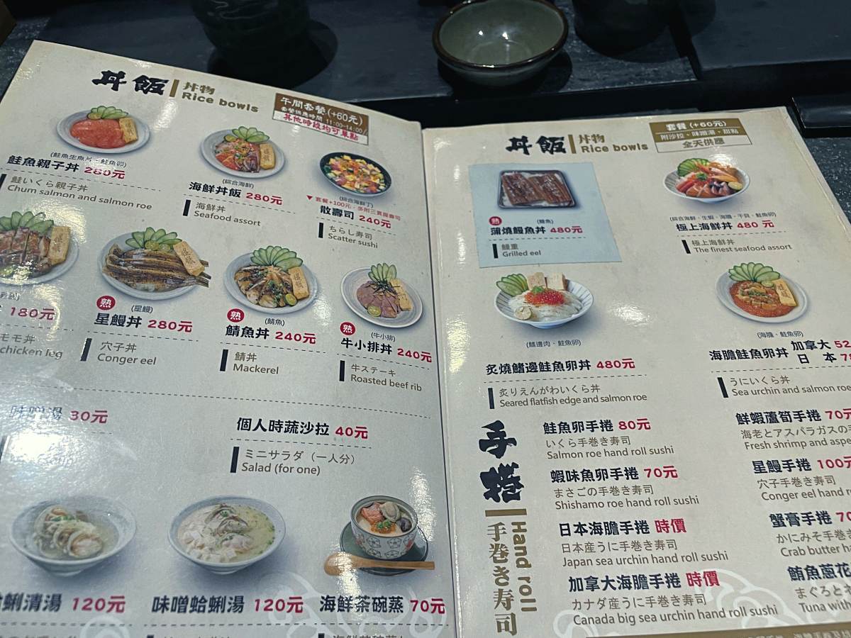 永和美食Hana錵鑶日本料理菜單