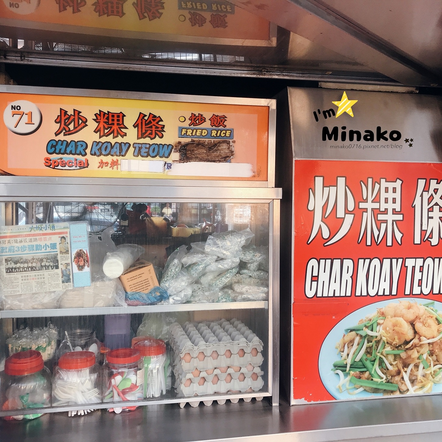 【馬來西亞檳城美食】新關仔角夜市:必吃懶人包推薦 - 第2張圖 檳城美食關仔角夜市必吃71號:炒粿條