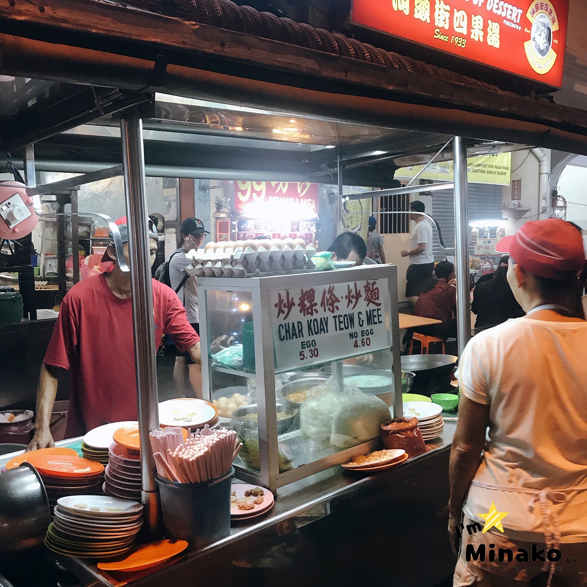 檳城美食汕頭街四大天王│炒粿條