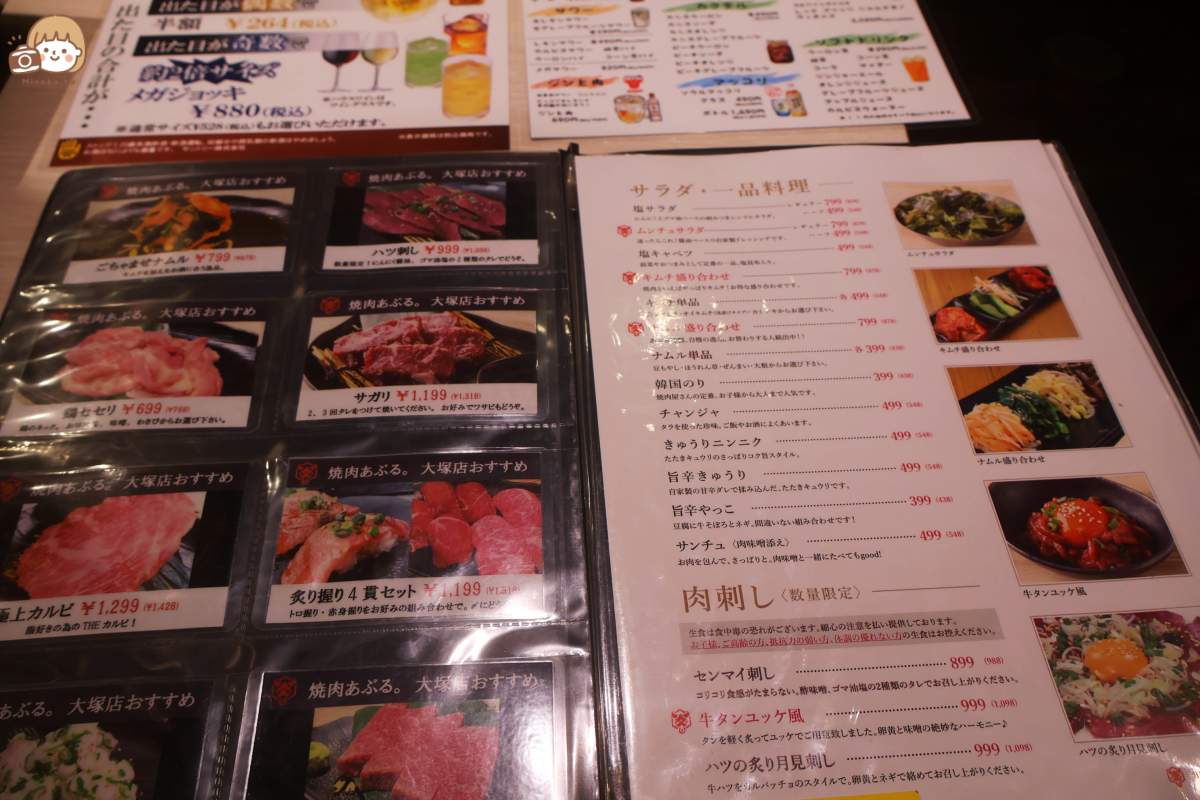 東京美食│便宜A5和牛燒肉大塚Abull 菜單