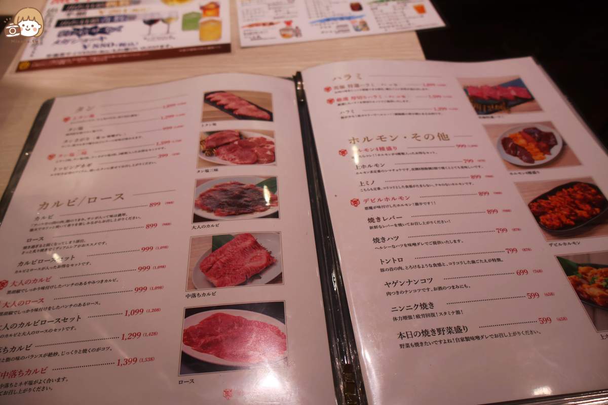 東京美食5和牛燒肉大塚Abull 菜單