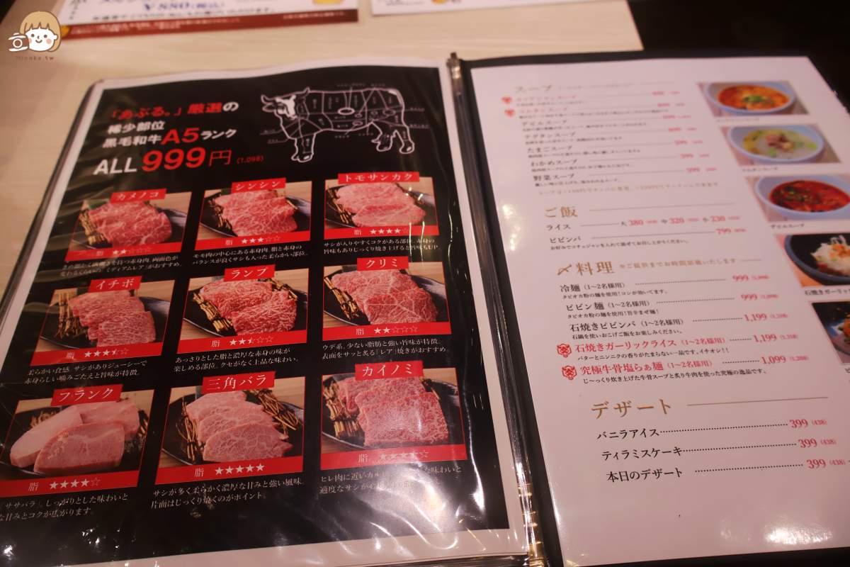 東京美食│便宜A5和牛燒肉稀少部位
