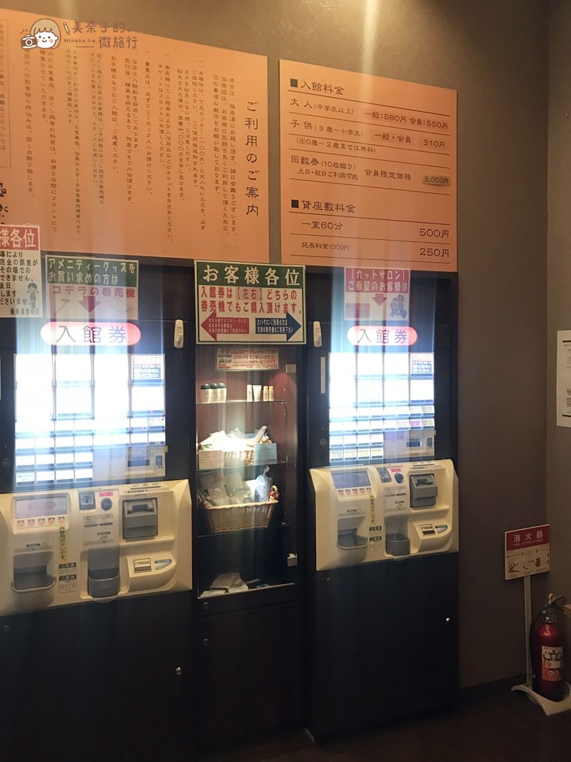 日本泡湯連鎖風呂品牌 極樂湯