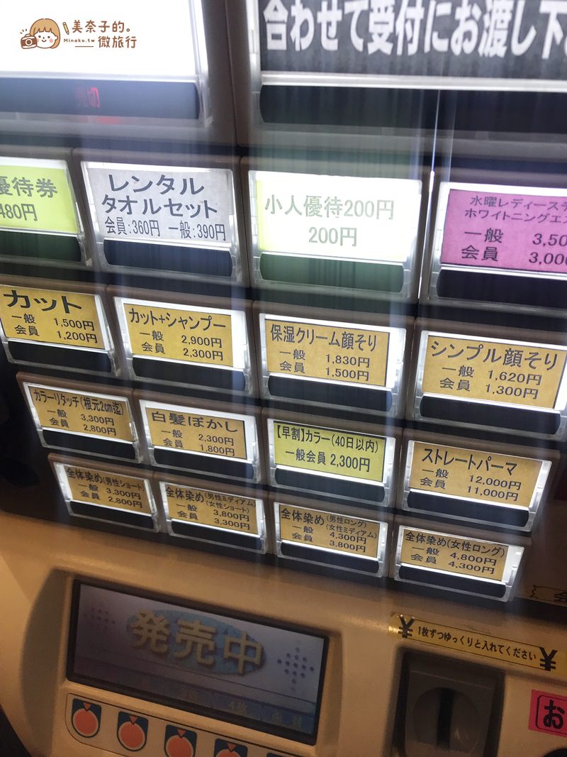 【日本泡湯】極樂湯:連鎖風呂品牌,靠近車站的泡湯! - 第6張圖 日本極樂湯泡湯價格