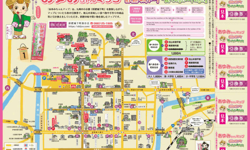 九州宮崎飫肥城景點邊走邊吃地圖