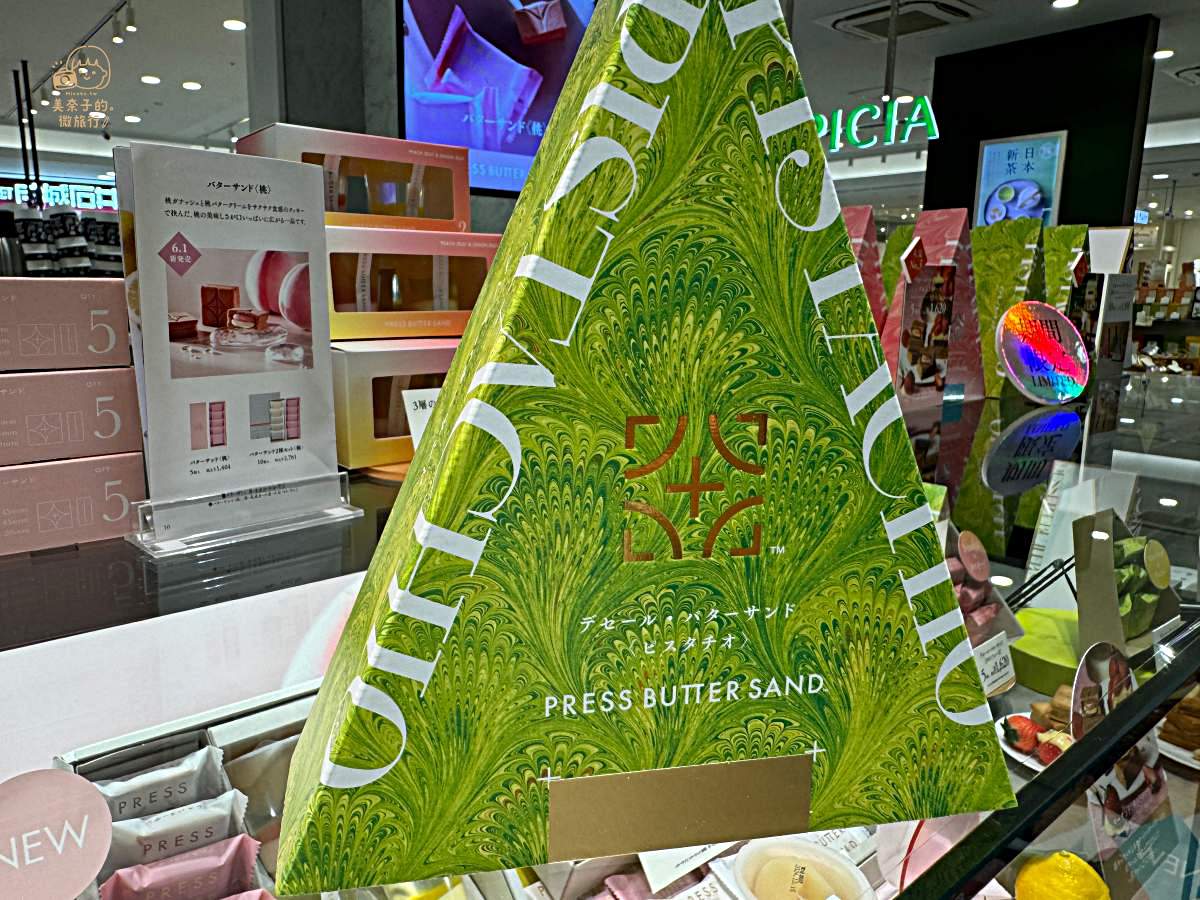 PRESS BUTTER SAND｜2024限定口味：開心果櫻桃夾心
