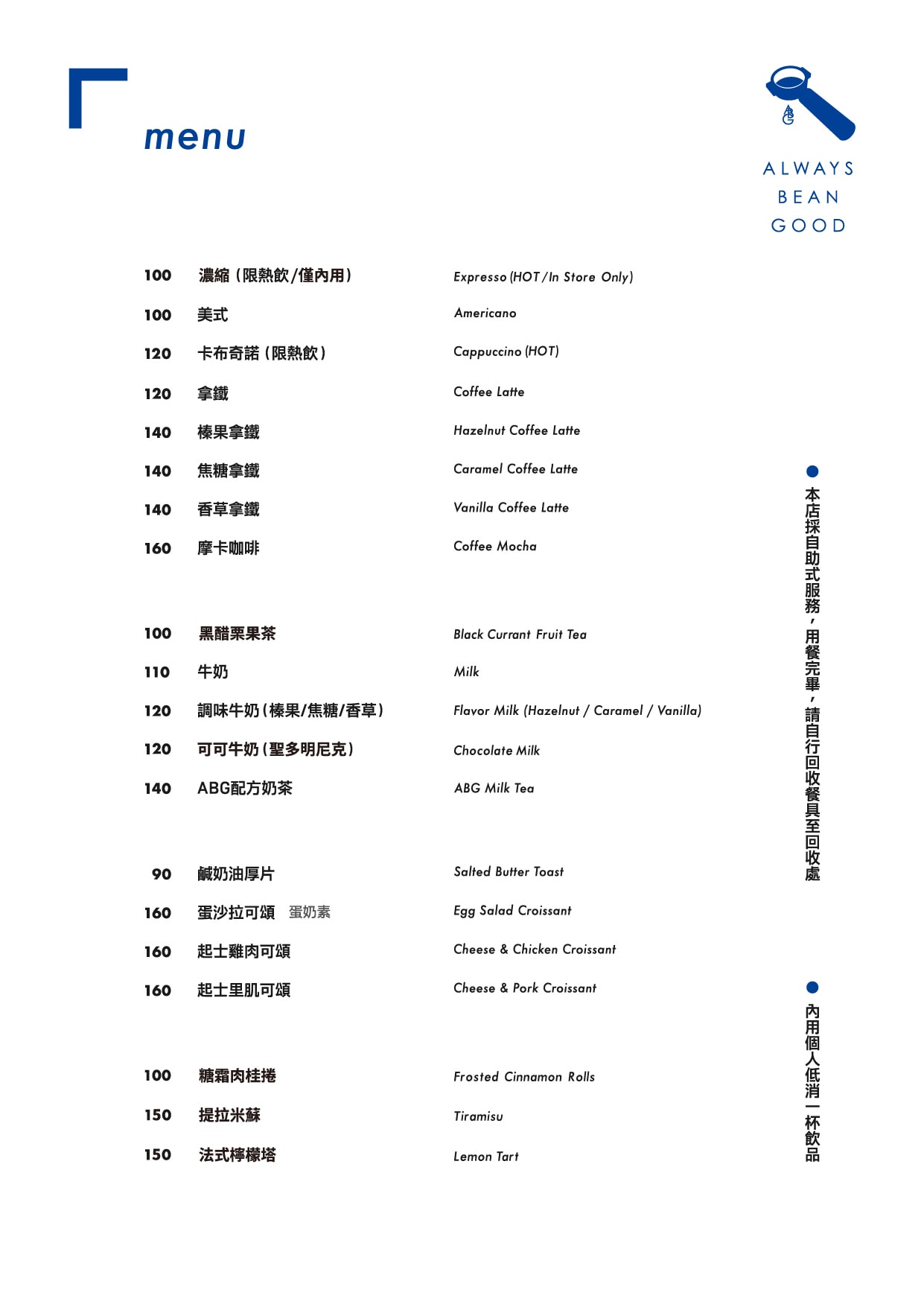 台北信義區熱門打卡點│2024 ABG Coffee 菜單與餐點介紹