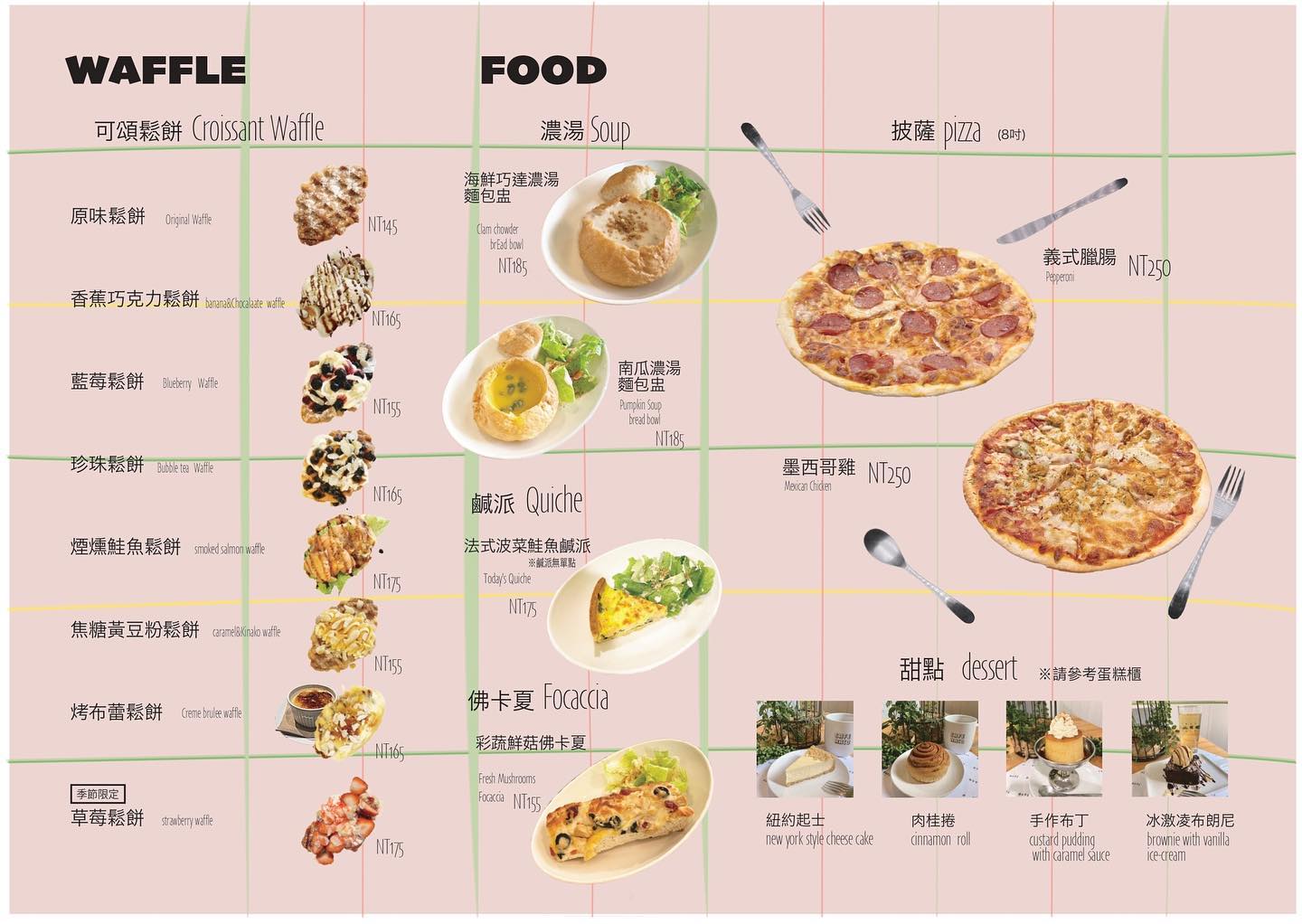 台北行天宮咖啡廳推薦│Cafe Raco 菜單分享