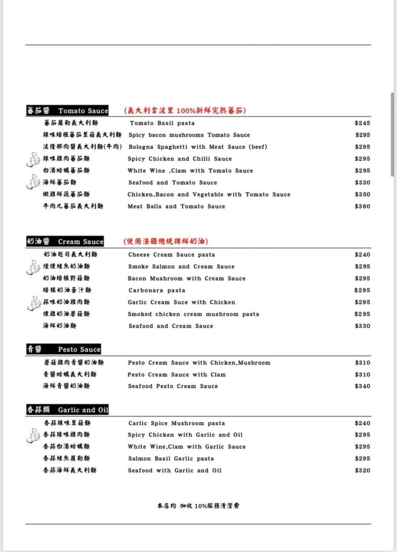 台北美食│CASA DELLA PASTA義麵坊中山店2024菜單分享