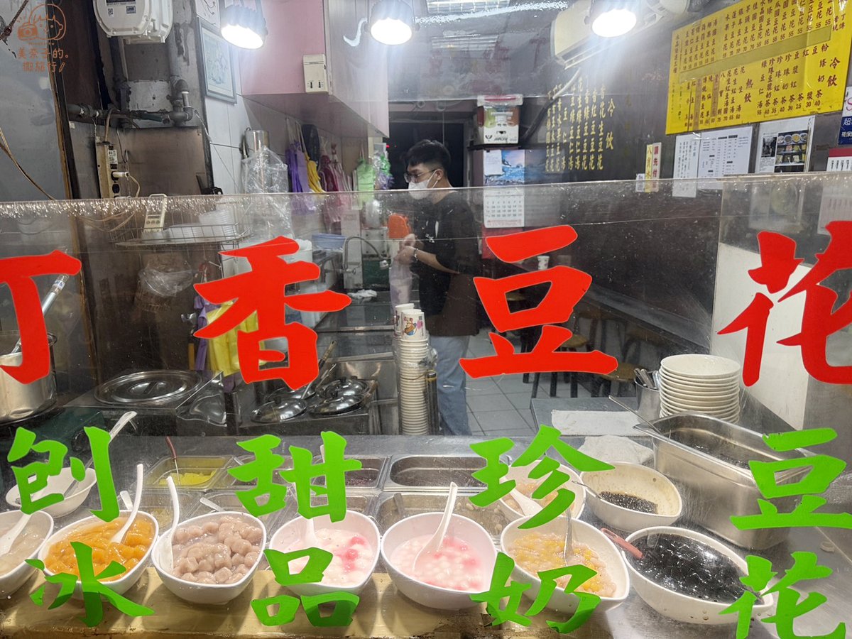 台北晴光商圈市場美食| 晴光丁香豆花配料