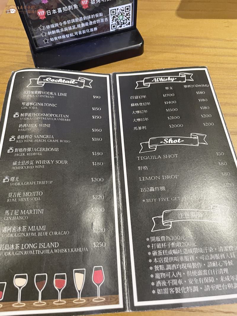宜蘭礁溪居酒屋│買醉串燒酒場德陽店酒單