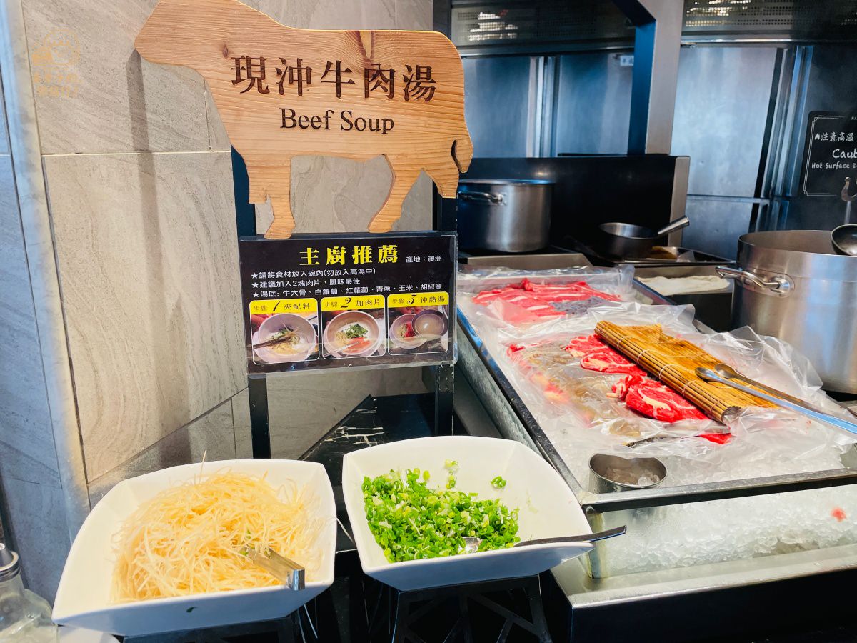 台北吃到飽漢來海港餐廳現沖牛肉湯