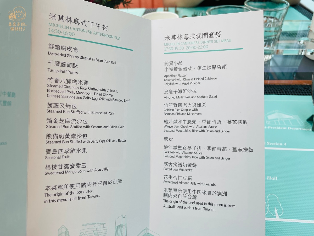 台北雙層餐車寒舍艾美酒店菜單