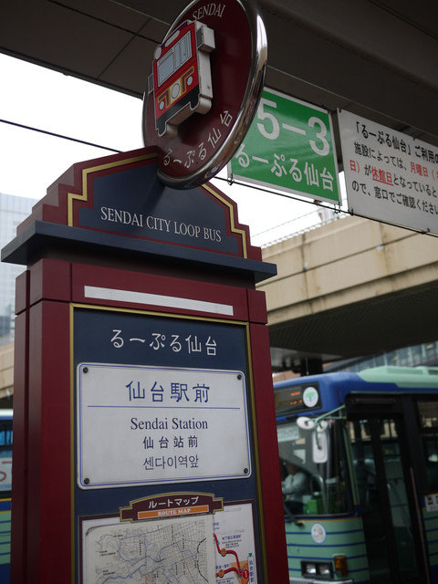 仙台市內交通：るーぷる仙台觀光巴士