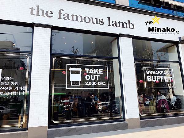 首爾美食The Famous Lamb早餐門口