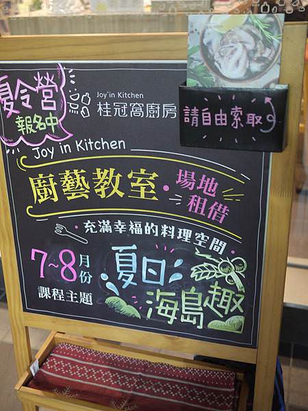 台北廚藝教室：窩廚房