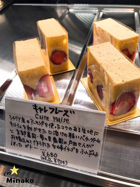 京都蛋糕│Patisserie.S 法式甜點店：草莓蛋糕