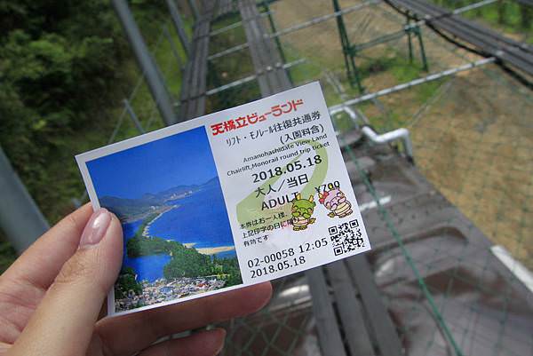 京都天橋立 pass