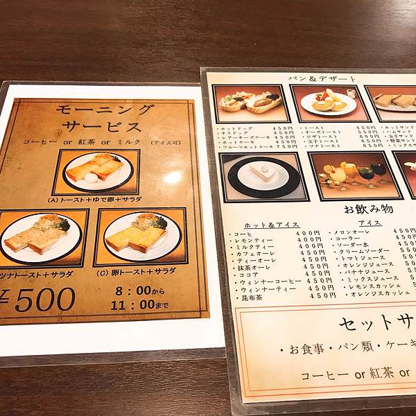 東京咖啡廳上野喫茶マドンナ 早餐菜單