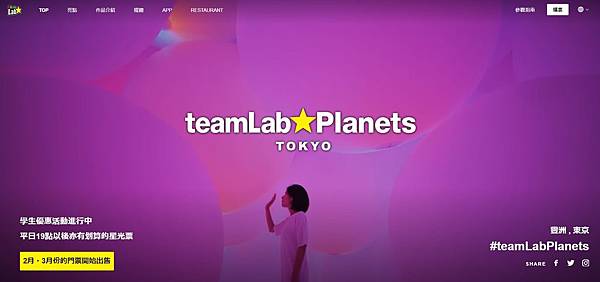 東teamLab Planets TOKYO