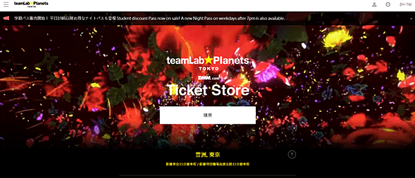 東京景點推薦| 豐洲teamLab Planets Tokyo購票教學