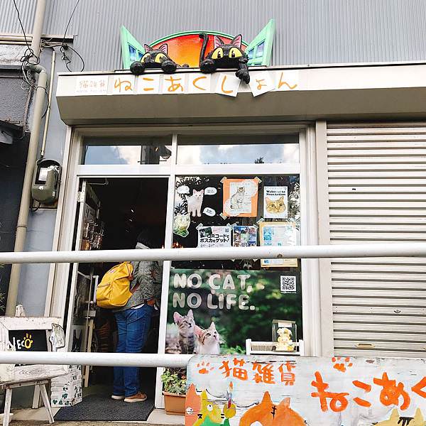 東京谷中銀座老街心中必去：貓雜貨