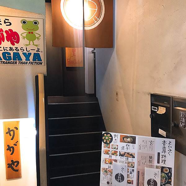 東京河豚料理推薦| 日本玄品河豚交通方式與店內裝潢