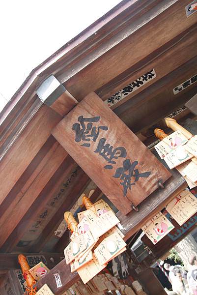 東京鐵男根祭典金山神社繪馬殿