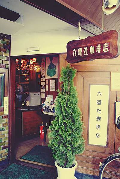 京都美食六曜社咖啡店地上店