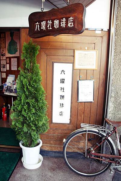 京都美食六曜社咖啡店 地理位置