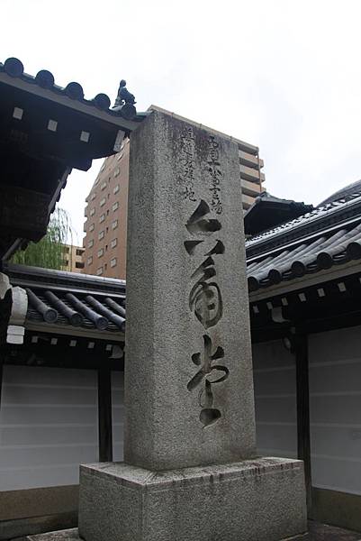 日本京都景點三条通六角堂