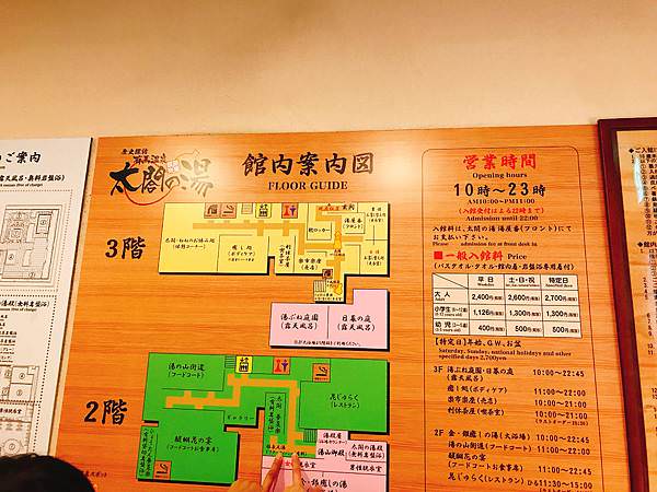 神戶有馬溫泉推薦一日行程│太閣之湯入館方式