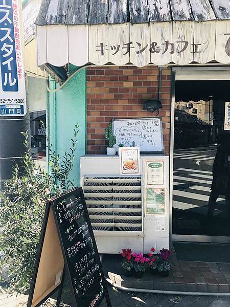 【名古屋美食】 覺王山商店街洋食食堂：咖啡廚房ひらき