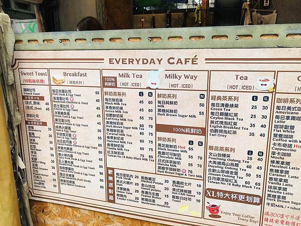永安市場早午餐Everyday cafe菜單
