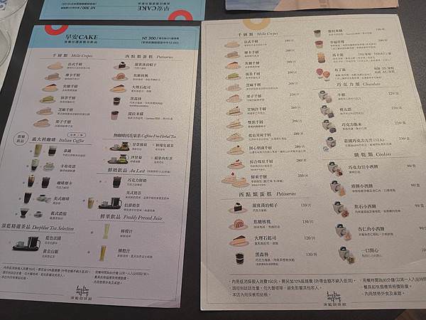 台南美食：深藍咖啡館旗艦店 菜單