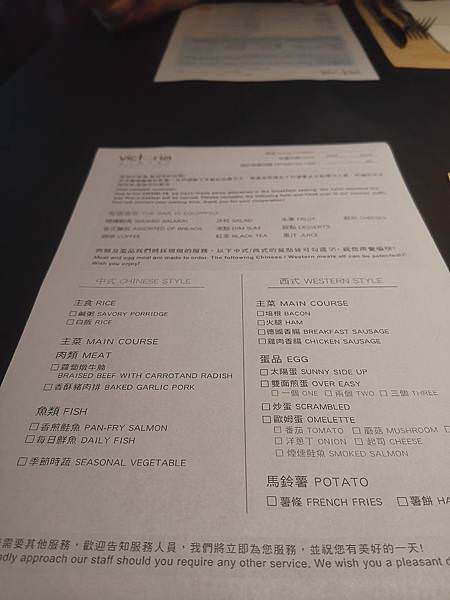 台北住宿推薦維多麗亞酒店早餐菜單