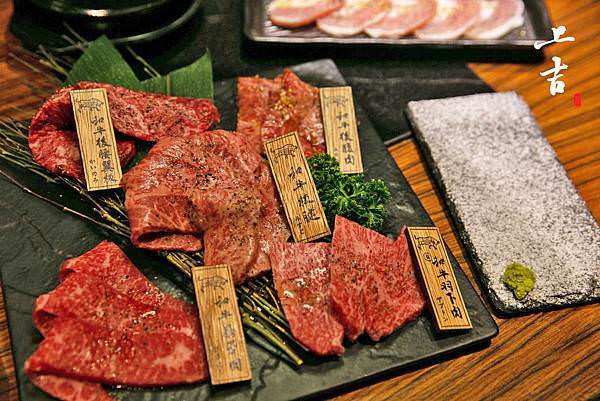 台北燒肉推薦上吉燒肉