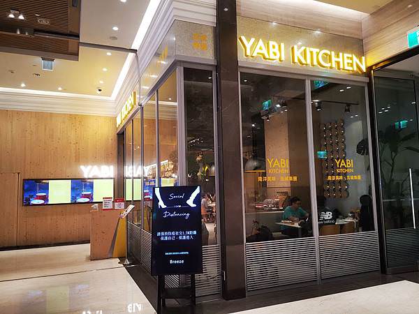 瓦城集團新品牌推薦YABI Kitchen