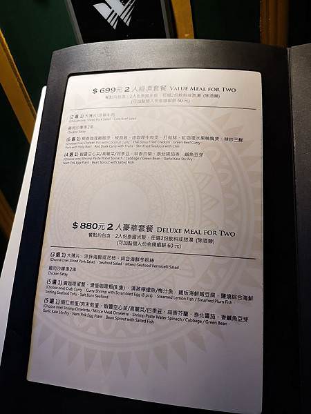  中永和美食推薦：泰式料理餐酒館 Coffeehood 咖啡戶 套餐