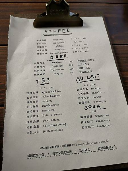 台北咖啡廰推薦：三層甜點工作室 菜單