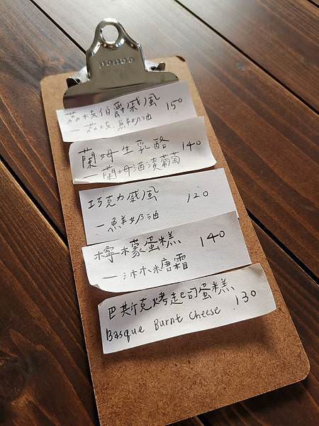 台北咖啡廰推薦：三層甜點工作室 甜點菜單