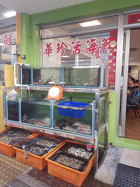 澎湖美食海鮮餐廳：華珍活海鮮
