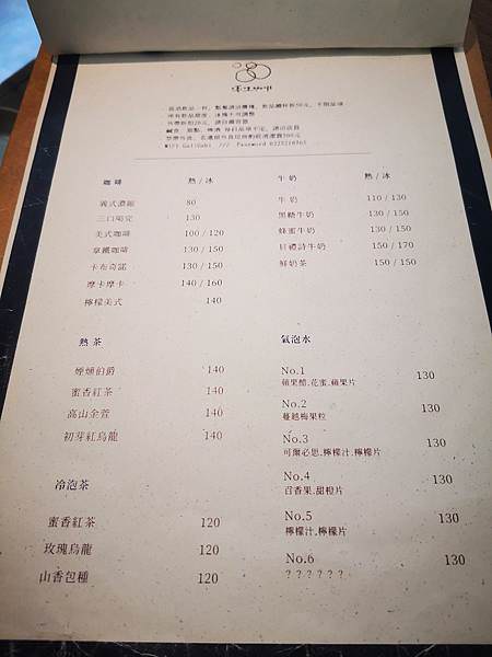 台北中山區不限時咖啡廰推薦：嘎哩咖啡 菜單