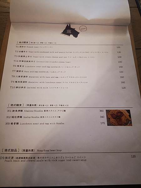 台北不限時咖啡廳推大稻埕 窩窩WOOWOO 菜單分享
