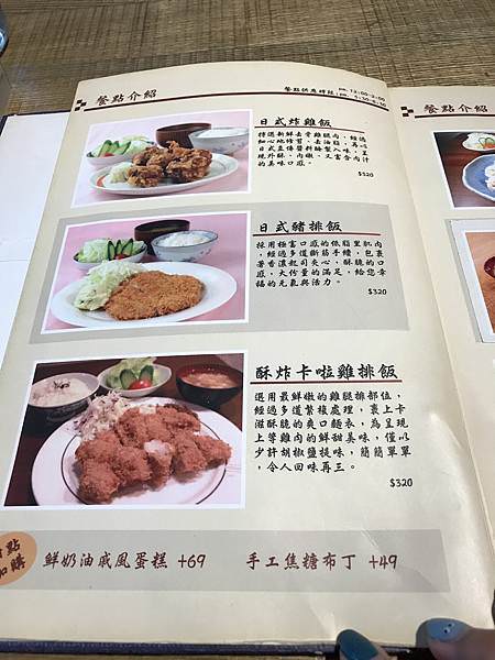 CHIFFON日式手工蛋糕店 菜單