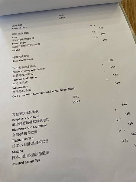 高雄咖啡廳槑咖啡 MEI Coffee 菜單