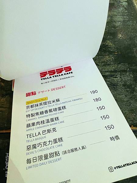 台北中山赤峰街咖啡Tella Tella Cafe甜點菜單