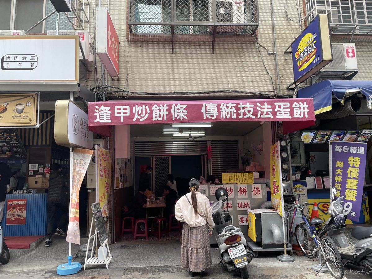 台中逢甲夜市美食炒餅條店面