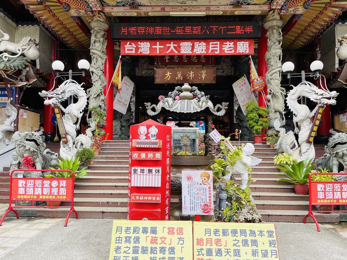 台中月老廟慈德慈惠堂地理位置與簡介