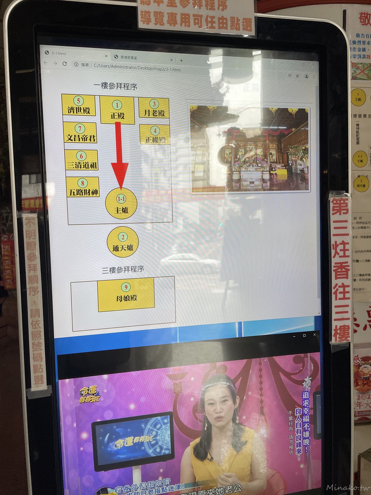 台中月老廟慈德慈惠堂參拜流程